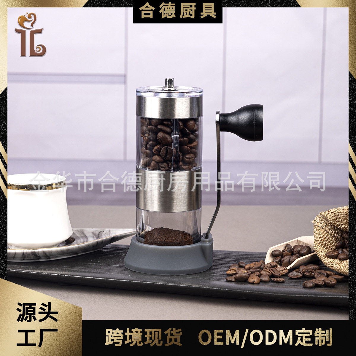 手动咖啡研磨硅胶吸盘二合一勺刷套装咖啡磨粉机户外研磨器磨豆机