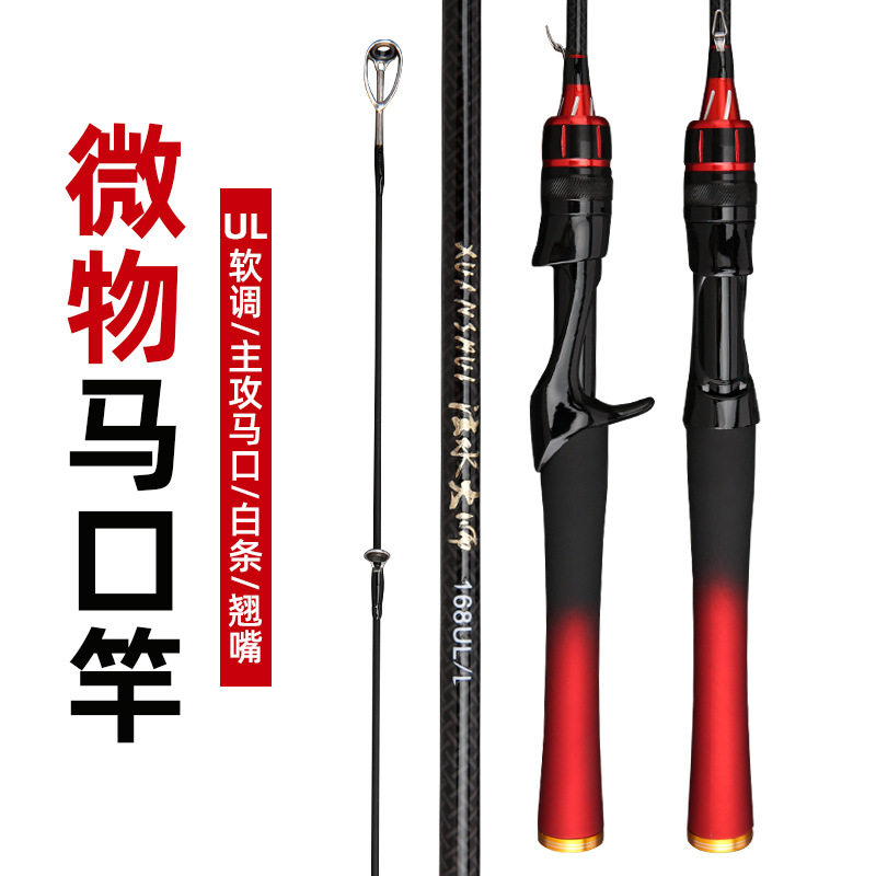 热款微物竿软调碳素马口竿实心竿尖UL调1.65米1.8米碳素鱼竿均价,户外/登山/野营/旅行用品,传统钓竿/炮竿,淘宝优惠券,粉丝福利购,淘宝优惠卷