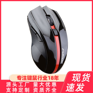 无线游戏6D鼠标电竞2.4G无线6键鼠标笔记本台式电脑礼盒包装