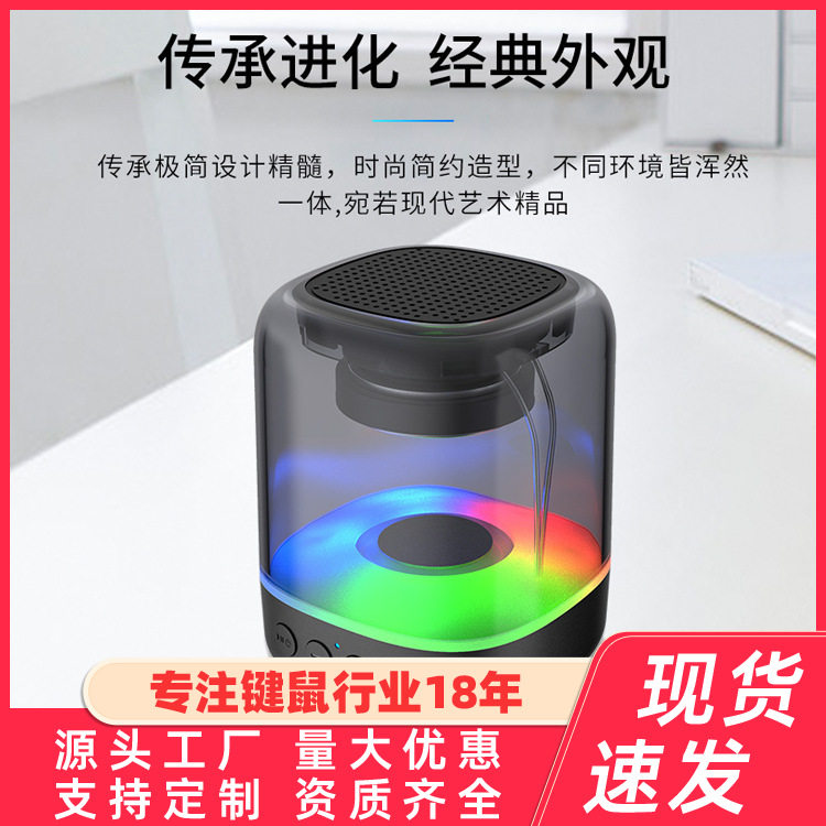 FV-210蓝牙音箱炫酷电脑音箱家用户外迷你便携随身无线蓝牙音箱
