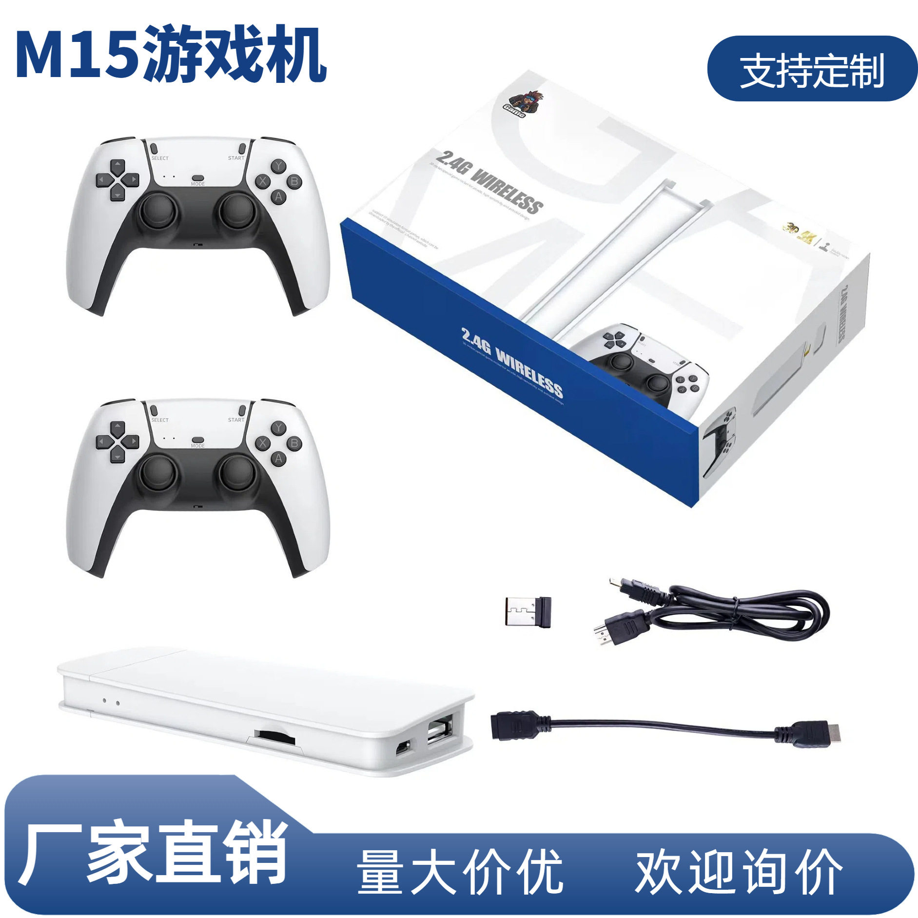 M15家用游戏机双人可连电视PSP对战摇杆手柄无线一体开源掌机