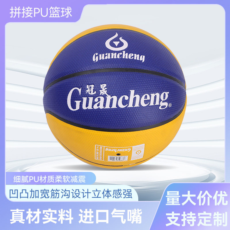 pu篮球学生儿童蓝球7号5号体育馆室内外水泥地比赛训练篮球,运动/瑜伽/健身/球迷用品,篮球,淘宝优惠券,粉丝福利购,淘宝优惠卷