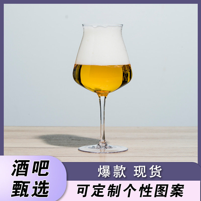 厂家定制特酷水晶啤酒杯teku精酿酒杯郁金香高脚杯子翻口红酒杯