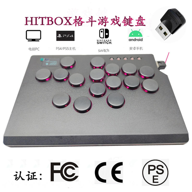 SKY2040金属铝合金树莓派PC电脑街霸6格斗游戏键盘PS5