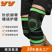 针织绑带运动护膝缠绕加压骑行篮球健身跑步运动护膝套