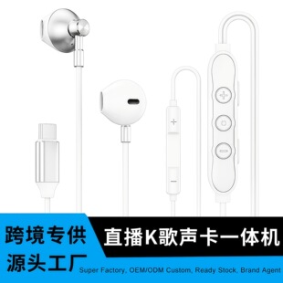 蓝牙耳机typec直播k歌声卡一体机数字线控监听游戏耳塞式入耳式