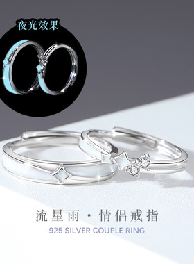 流星雨夜光纯银925情侣戒指男女时尚百搭款锆石戒环ins风星星对戒