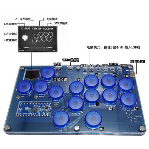 SKY204014A键自定义SOCD后覆盖式游戏格斗键盘HITBOX街霸6街机PS5