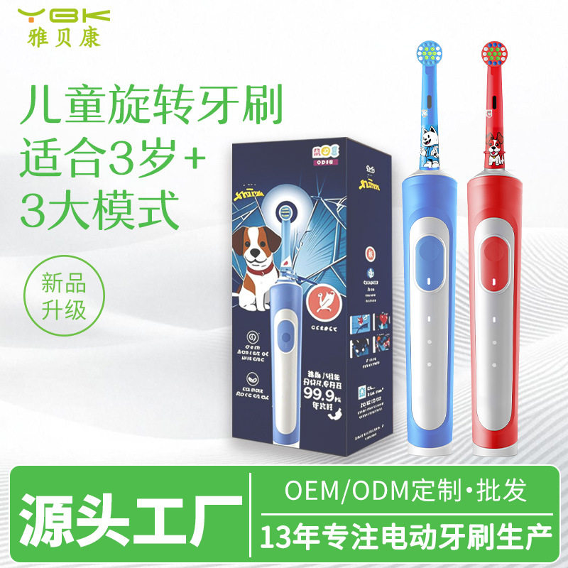 儿童电动牙刷充电式旋转全自动圆头6-12岁小孩学生宝宝软毛家用