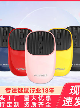 无线充电小鼠标FV169时尚多彩创意商务办公迷你轻便无线鼠标