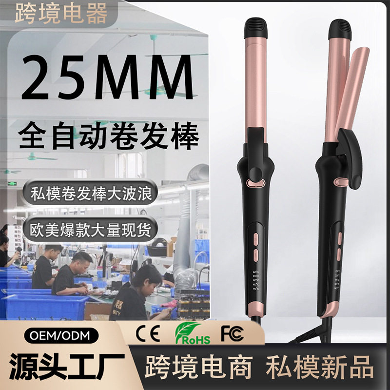亚马逊新款自动卷发棒25mm波浪烫美发懒人自动卷发器