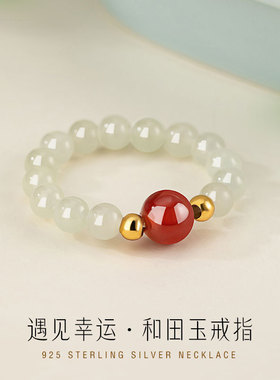 天然和田玉925纯银戒指女轻奢高级感新中式国风ins红玛瑙串珠指环