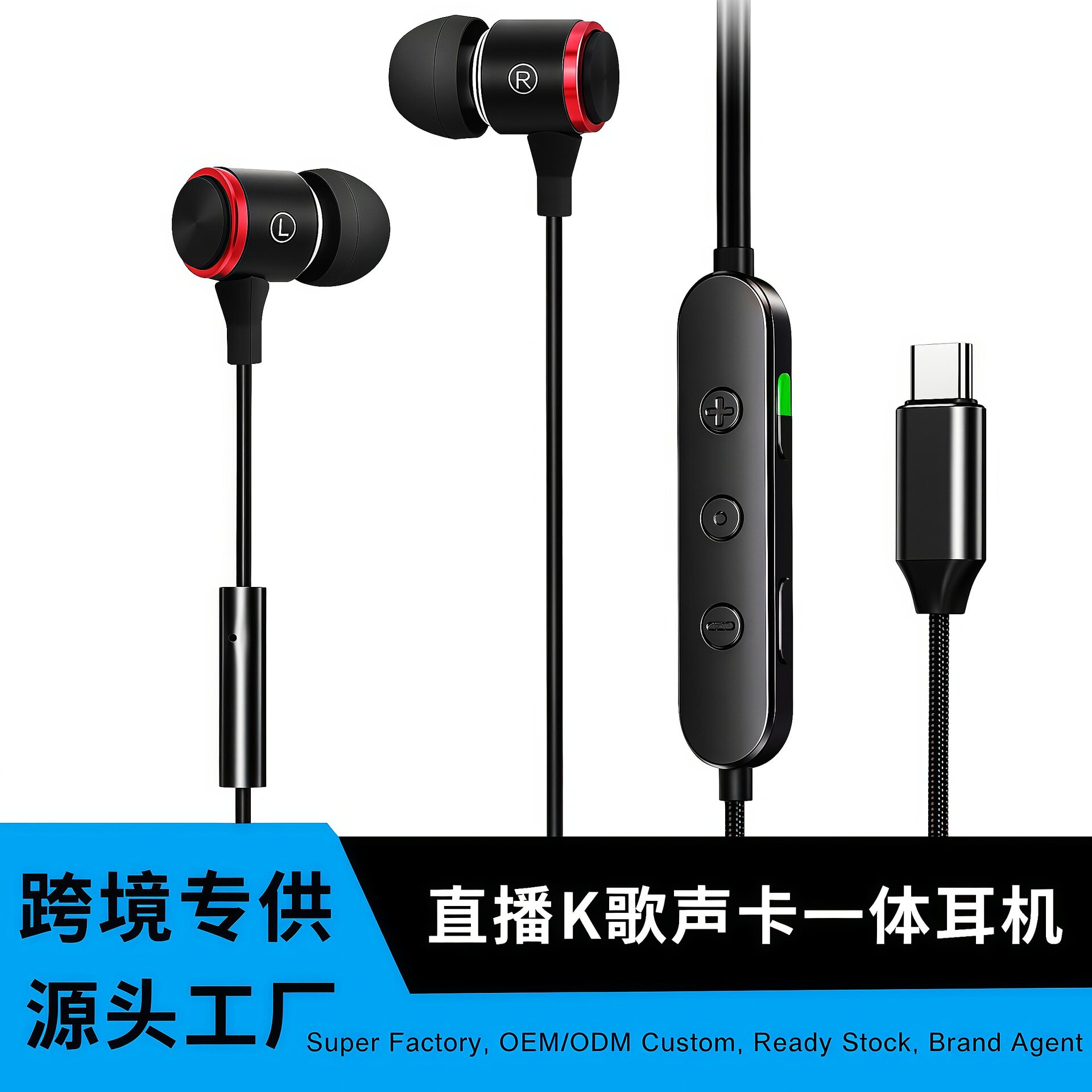 自带声卡耳机有线全民k歌typec接口入耳耳返监听适用苹果华为专用