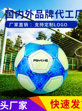 PSYCHE5号足球儿童学生比赛训练专用耐磨PU发光机缝足球厂家