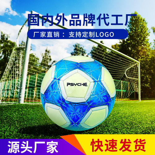 PSYCHE5号足球儿童学生比赛训练专用耐磨PU发光机缝足球厂家