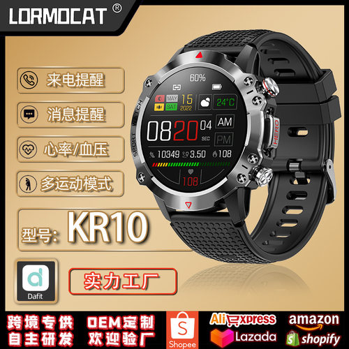 【KR10Dafit】运动风大屏多功能低功耗高清全触防水运动智能手表