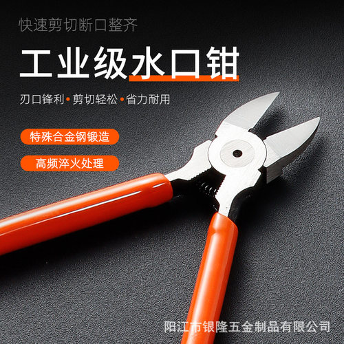 键牌水口钳电工剪钳工业级斜口钳偏口斜嘴开口钳子手工剪线钳工具