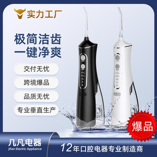 直销DIY家用冲牙器高频脉冲水牙线可刷牙洗鼻便携式电动洁牙