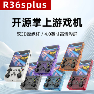 爆款R36PLUS开源掌机WIFI联机对打PSP复古街机双摇杆掌上游戏机