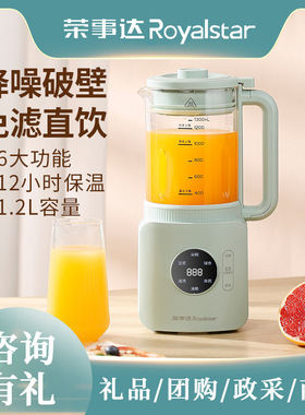 荣事达破壁机多功能料理机家用豆浆机榨汁机预约搅拌加热RZ-206A