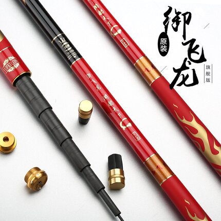 厂家钓鱼竿台钓竿碳素偏硬御飞龙钓鱼竿鲤鱼竿黑坑竿