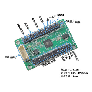 SKY2040PICO树莓派芯片主板开发套件DIY街霸6格斗游戏摇杆HITBOX