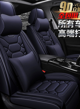 XDD健美全包9D全皮汽车坐垫四季时尚运动座垫座套新内饰用品