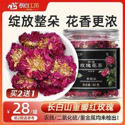 长白山特选玫瑰花茶 官方旗舰店大朵刺玫花重瓣干玫瑰女性花冠30g