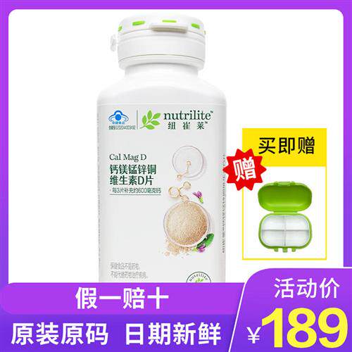 安利纽崔莱钙镁片锰锌铜维生素d钙片中老年人护关节孕妇成人补钙d