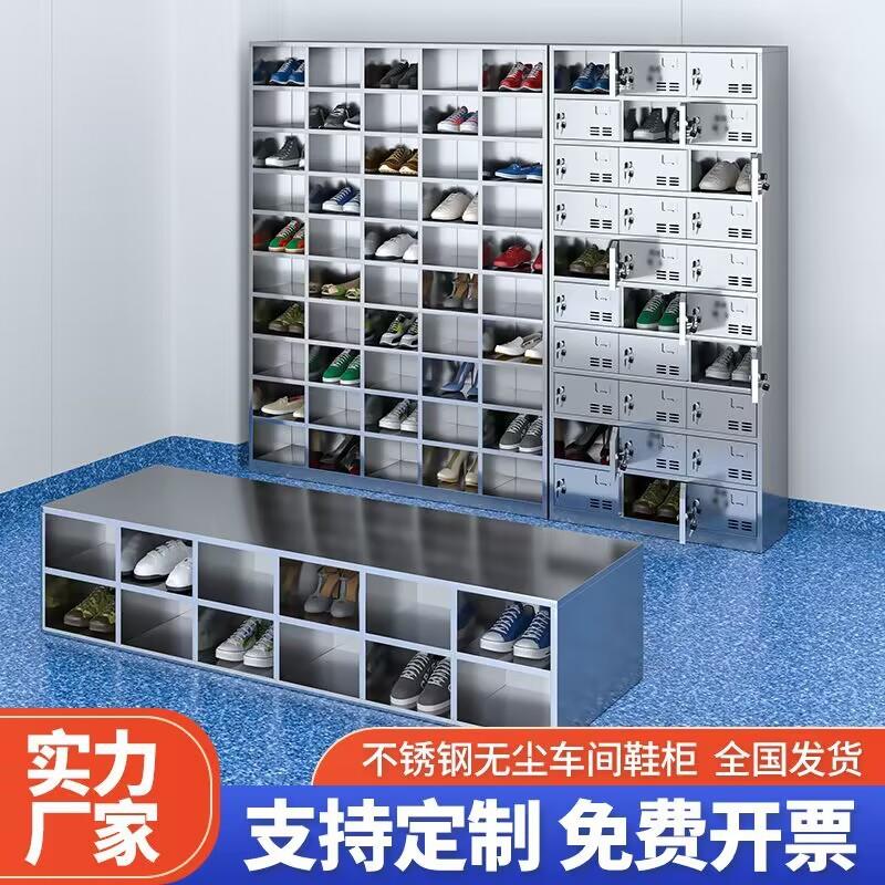 201不锈钢鞋柜更衣室换鞋凳更衣柜带锁多门柜无尘车间员工储物柜
