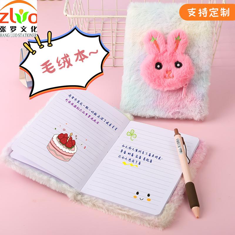 零钱包礼品手账本卡通玩具玩偶日记本 少女心记事本子毛绒笔记本