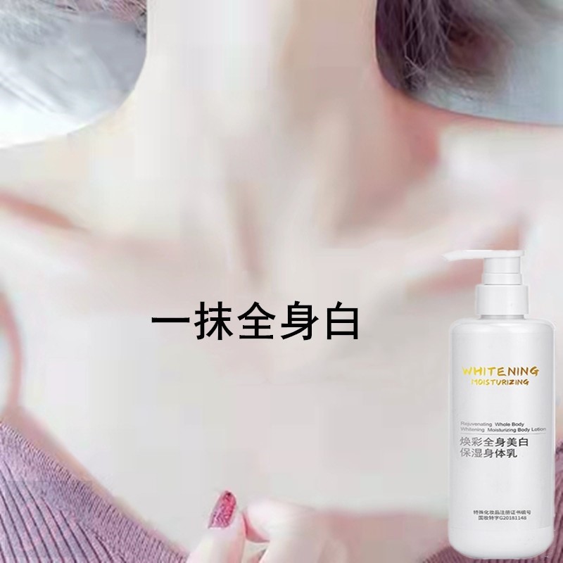一抹白全身体乳脖子美白神器手臂腿素颜霜新娘婚男女一抹即白变白