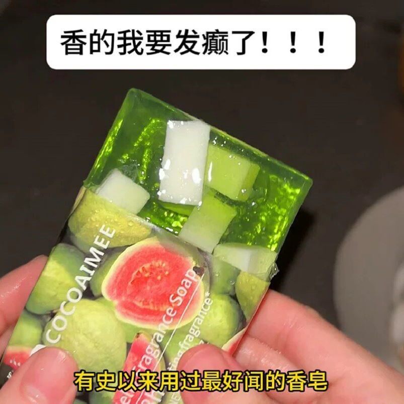 香的我要发癫了了！水果味芭乐香皂纯手工沐浴皂持久留香洗澡肥皂
