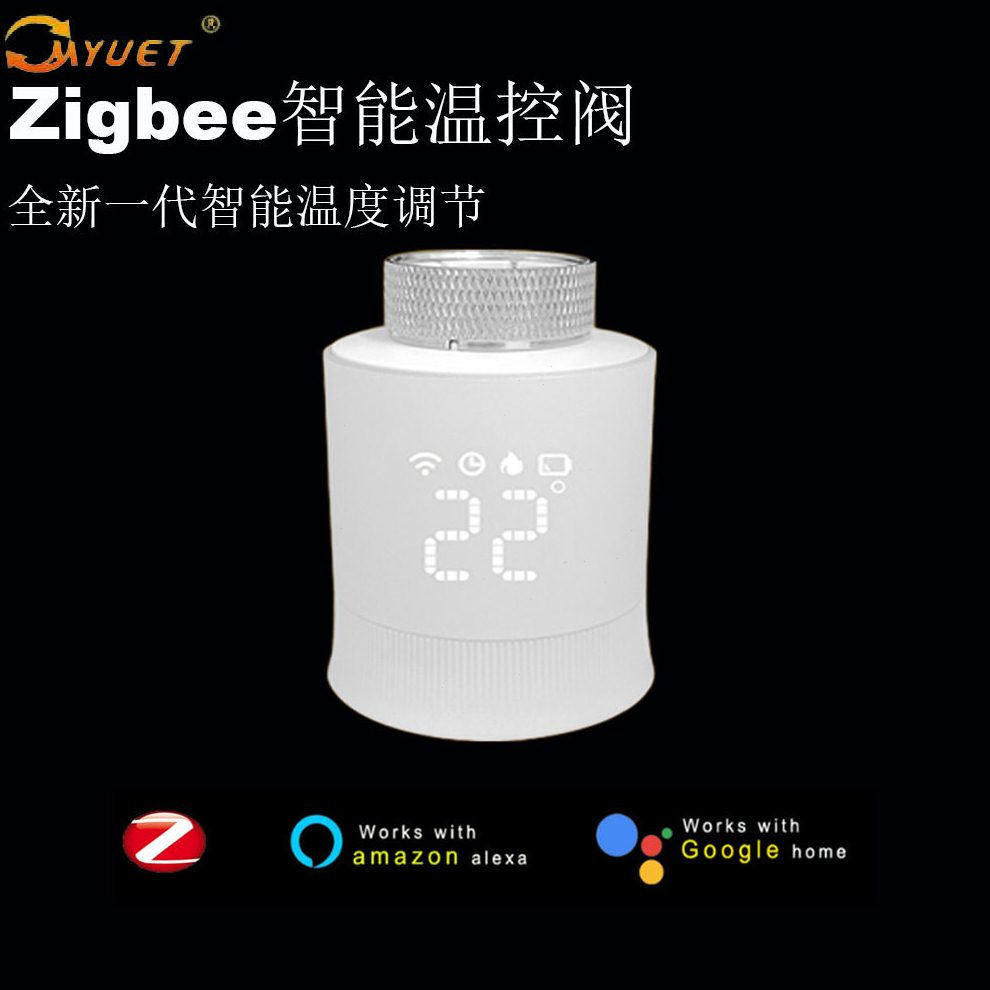 Zigbee智能温度调节阀门 室内远程操控恒温器 数显智能温控器