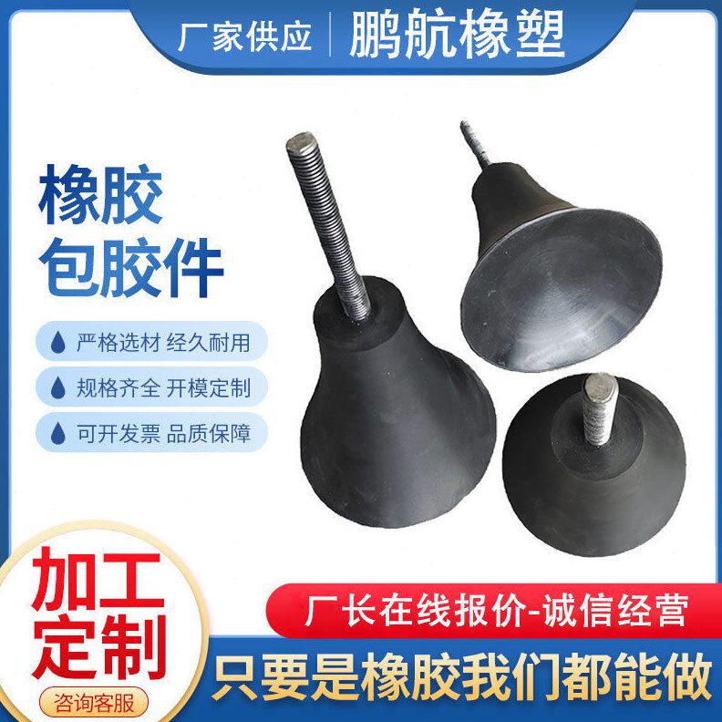 橡胶吸盘震垫金属包铁件螺纹机脚震垫VE圆柱缓冲块震块加工