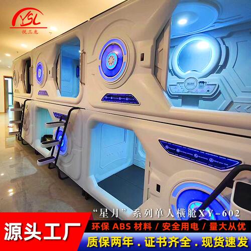新太空舱公寓睡眠床酒店旅馆双层床电竞酒店青年旅社住宿上下床