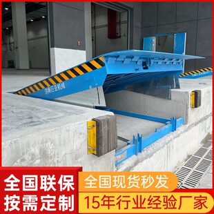 登车桥固定式电动液压物流仓储卸货平台厂家月台仓库调节板
