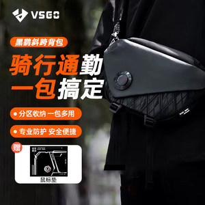 VSGO黑鹞防多功能单肩斜跨背包