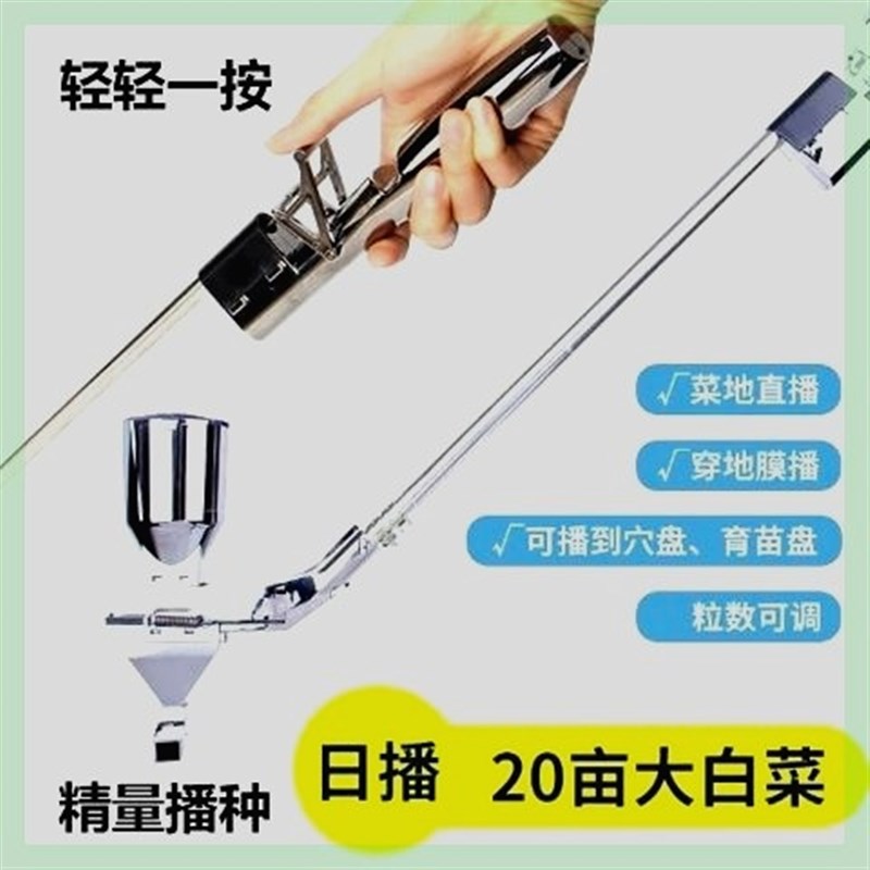 热销蔬菜播种机播种器点播机播种A神器精播机移苗器栽苗器白菜油