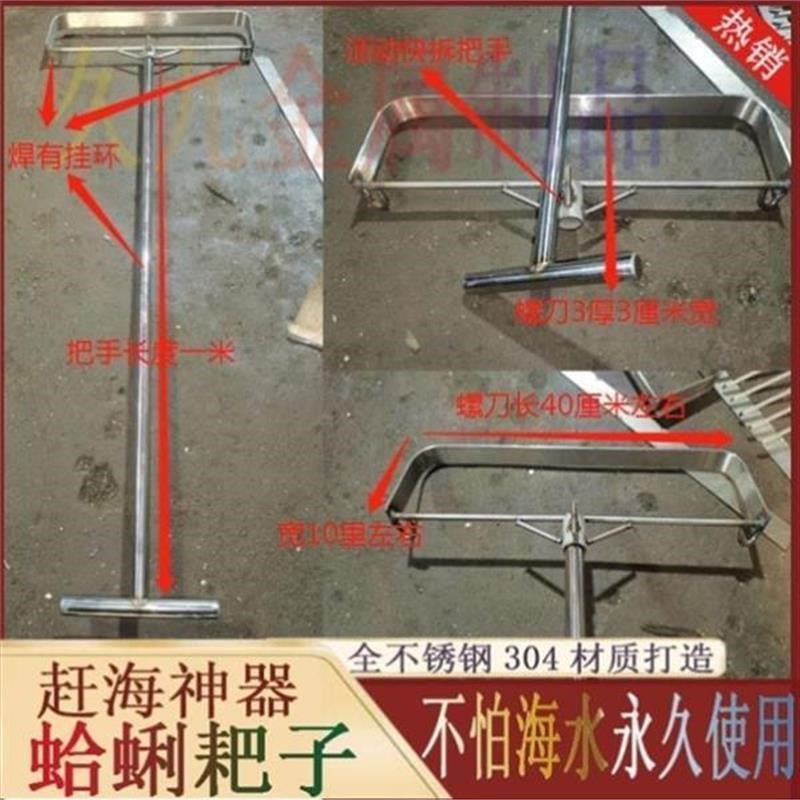 热销赶海耙子不锈钢轻便加粗蛤蜊耙子手N工定制弧两用一体厂家