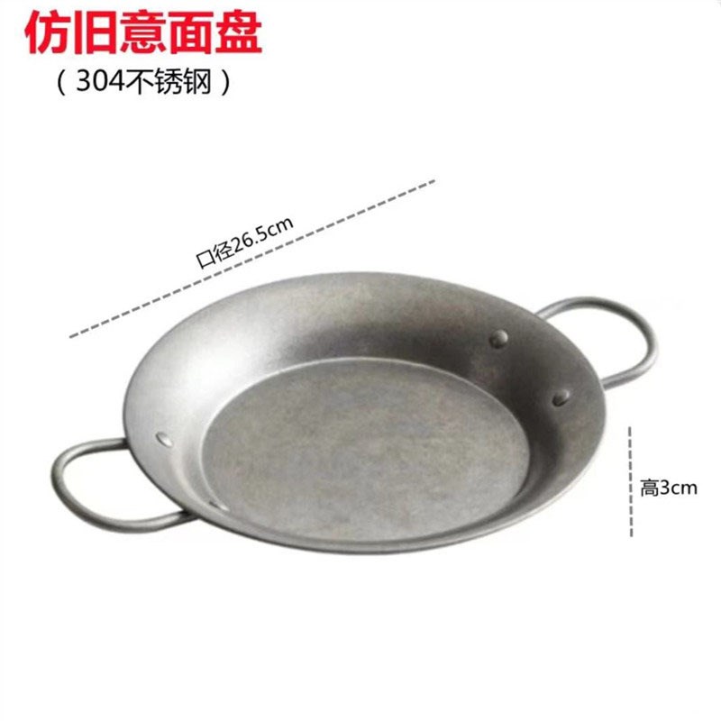 热销美式餐厅不锈钢盘碗哑光西班B牙海鲜锅日式做旧餐具创意平底