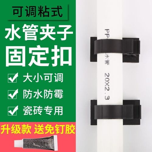 热销管卡子水管固定管卡免打孔vx墙上支架四分管夹卡X扣墙扣夹子