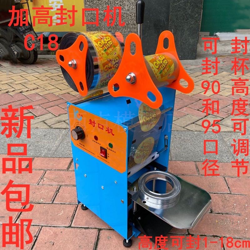 热销康奇奶茶封口机m商用奶茶店奶茶手动封口机豆浆封口机封杯机