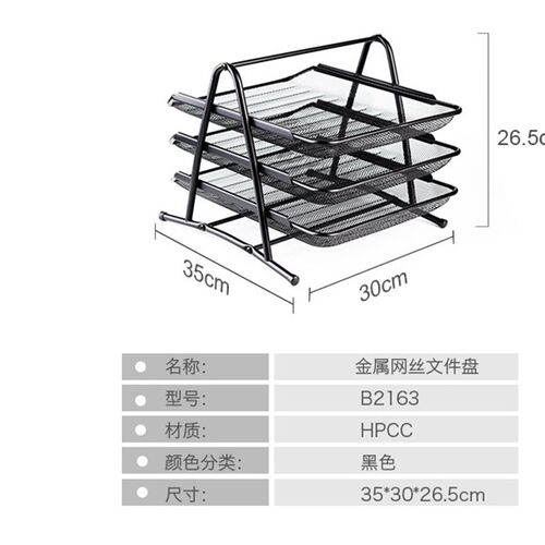 热销放A4文件3层三层三t格三档金属铁网状文件盘 资料架图纸柜资