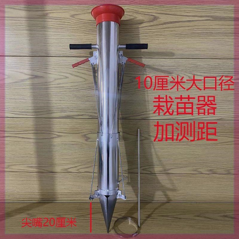 热销栽苗器移栽器栽苗神器栽烤烟机器栽辣椒神器栽菜X农用工具载