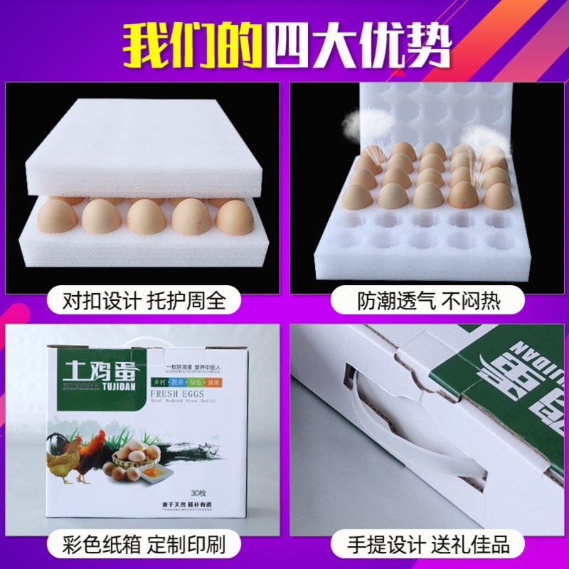 热销邮寄鲜鸡蛋包装箱快递专用包装盒子珍珠棉鸡蛋托泡Y沫防震防