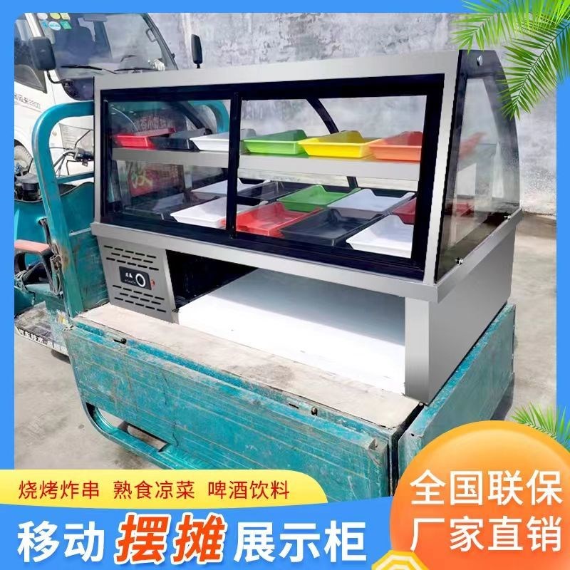 热销电动三轮车j摆摊专用冰柜移动冷藏柜充电冰箱炸串烧烤熟食鸭