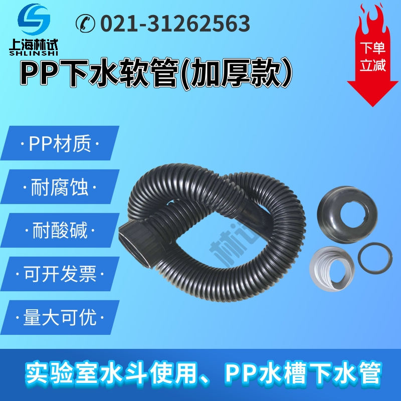 热销PVCc下水软管实验室水斗下水管PP水槽下水管排水管耐腐蚀耐酸