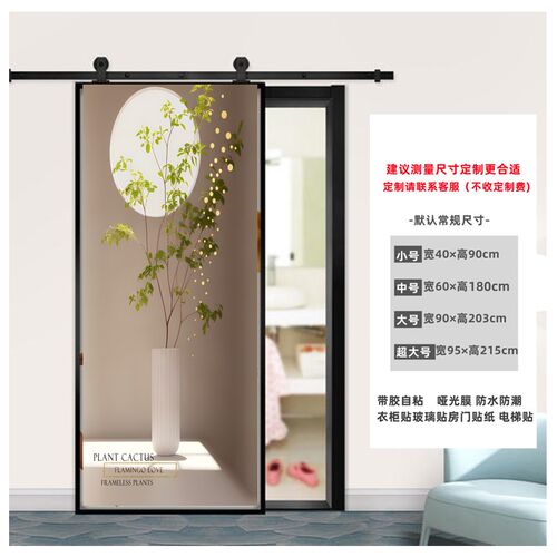 热销北欧小清新门贴m纸自粘整张木门翻新绿植插画仙人掌静物卧室