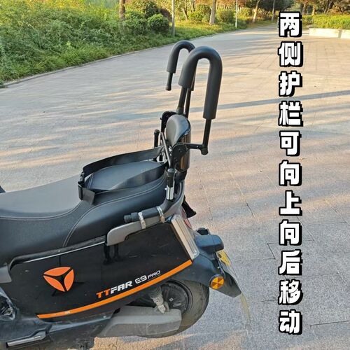 热销新款可折叠电摩车儿童座椅后置安全护栏宝宝防摔W围栏可转动